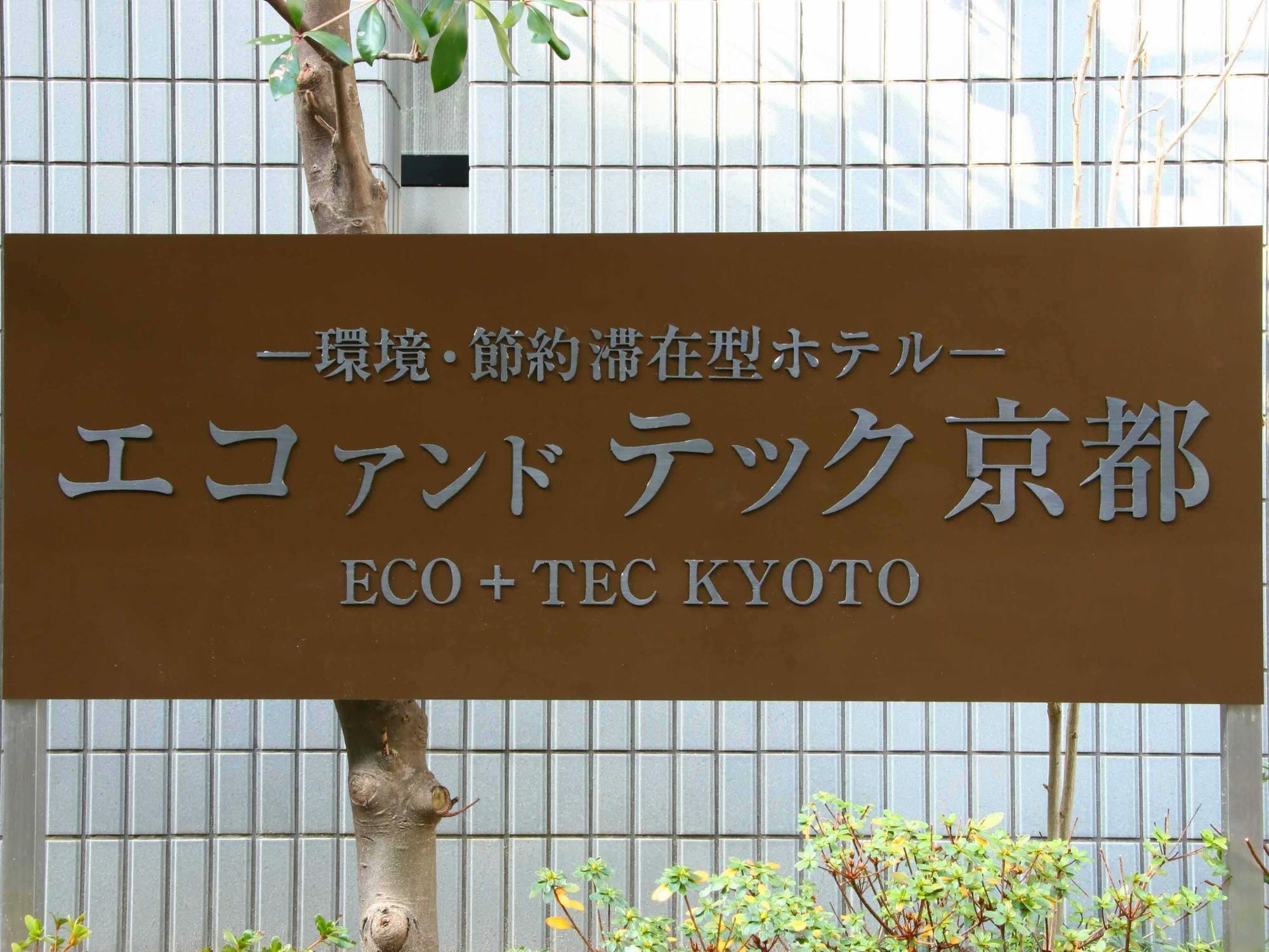 Eco And Tec Kyoto Hotel Exterior photo